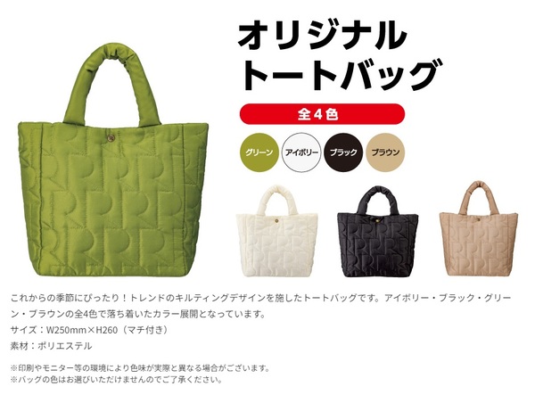 ASCII.jp：リンガーの2500円「福袋」がお得！食事券＋グッズや袋麺が