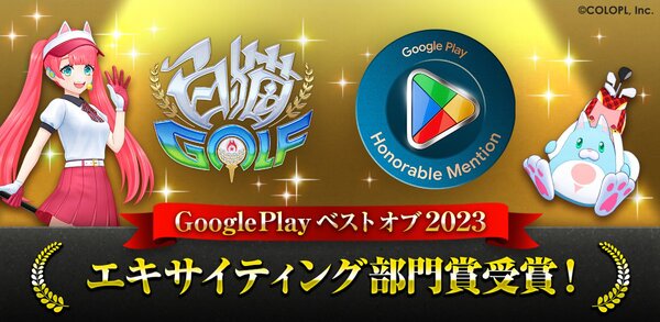 『白猫GOLF』に新ゴルファー「シエラ」が実装！「WORLD CHAMPIONSHIPS」をより楽しむキャンペーンも開催