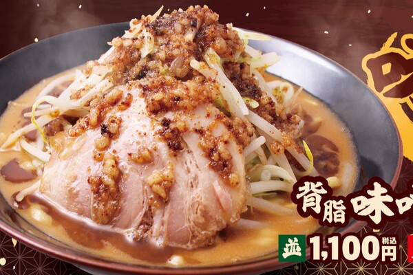 家系ラーメン「壱角家」に冬の定番、背脂×味噌×ニンニク「背脂味噌壱郎」