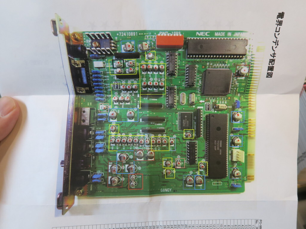 PC-9801-86 交換用電解コンデンサセット