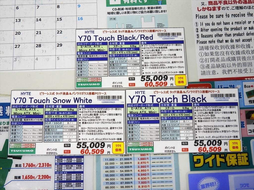 インパクト抜群！ タッチスクリーン搭載のピラーレスPCケース「Y70 Touch」がデビュー