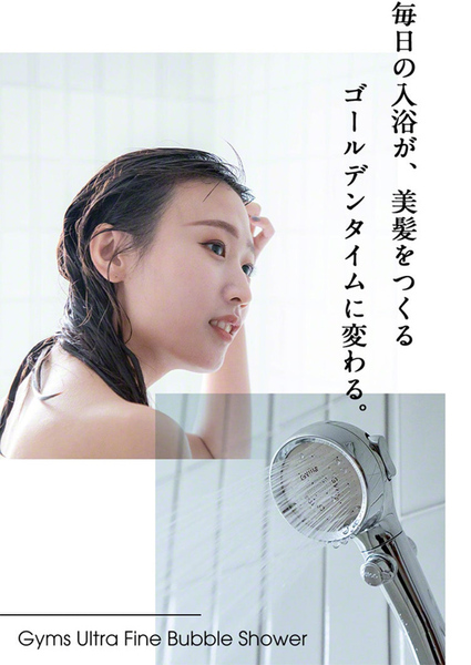 ASCII.jp：髪の水分をととのえてうるおいを与えるシャワーヘッド