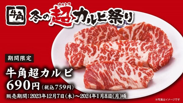 焼肉