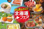 焼肉食べ放題「じゅうじゅうカルビ」で北海道フェア!! じゃがバタに塩ラーメンもタベホ
