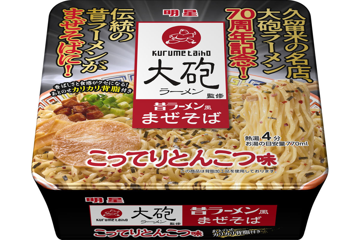 ASCII.jp：あの「昔ラーメン」が初のまぜそばに！ 久留米の名店「大砲