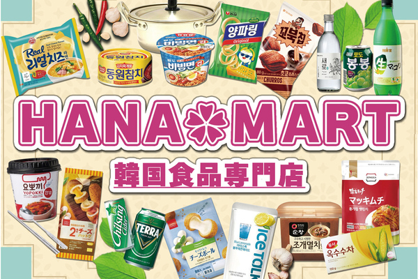 韓国食品店Yesmartマルイシティ横浜が「HANA MART横浜」に刷新へ