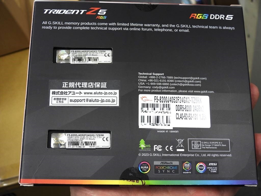DDR5-8200対応の24GB×2枚メモリーがG.Skillから発売