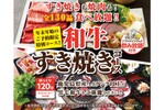 A5高級和牛食べ放題！すき焼き120分制、焼肉もオーケー!!