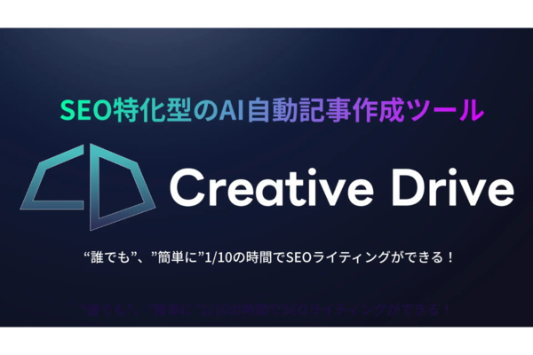 Creative Drive、GPT-4 Turboに対応