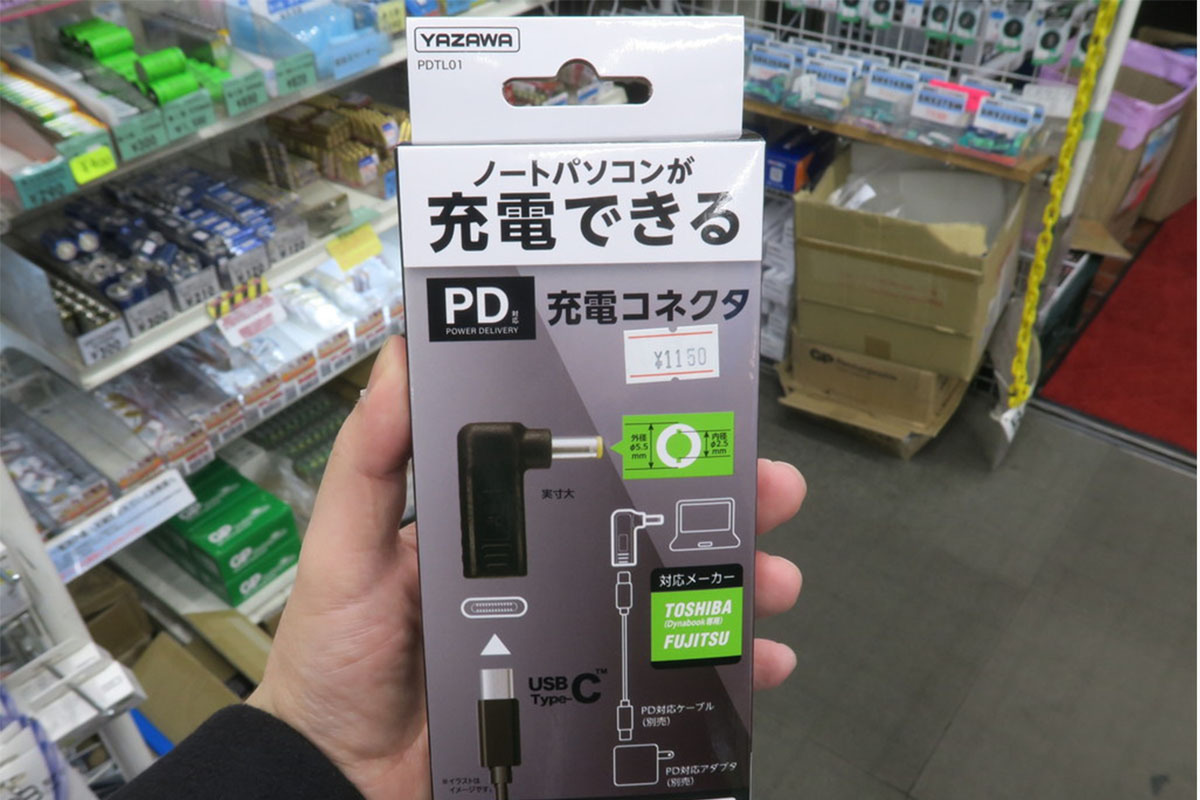 ASCII.jp：HPやレノボなど、USB PD対応ACを使って各社の専用端子で充電