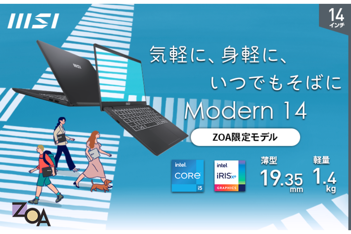 ASCII.jp：MSI、「Modern」シリーズのZOAオリジナル新生活先取りモデル