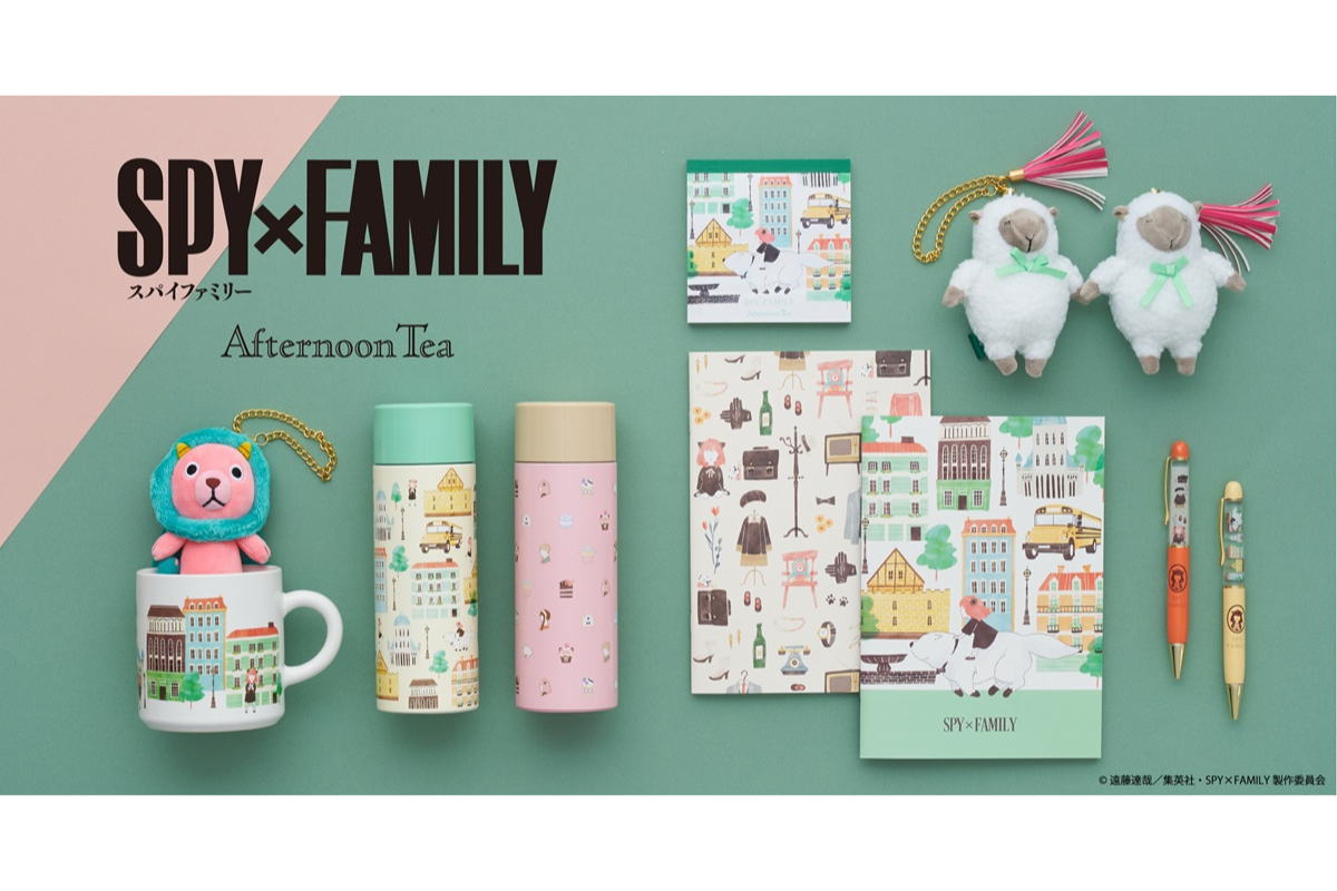 ASCII.jp：Afternoon Tea LIVING、「SPY×FAMILY」限定コレクションを販売