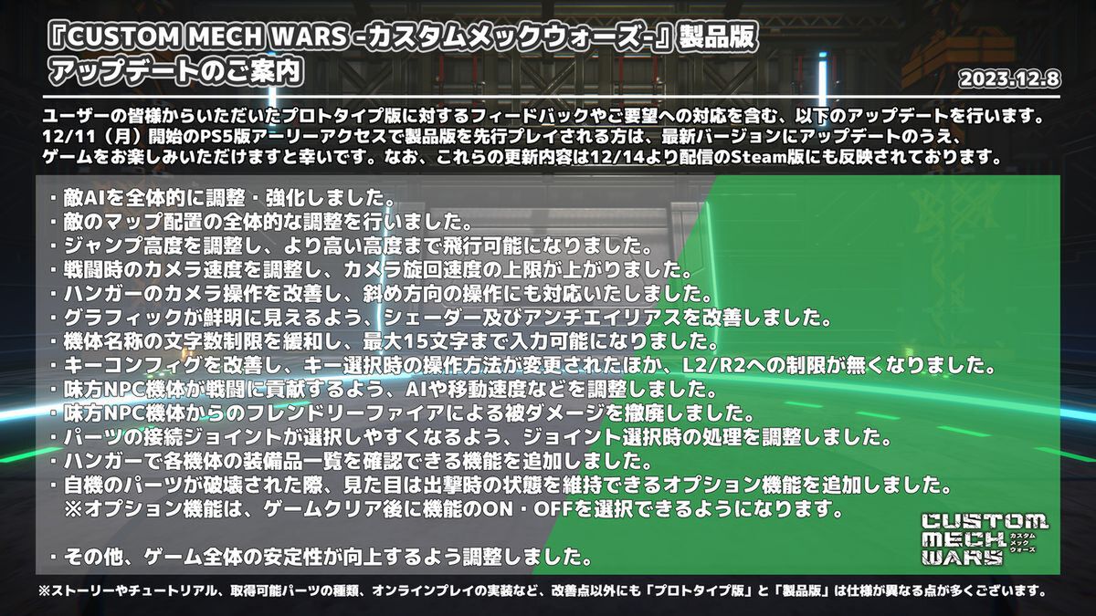 『カスタムメックウォーズ』あえて生身で戦うパイロットモードを紹介！