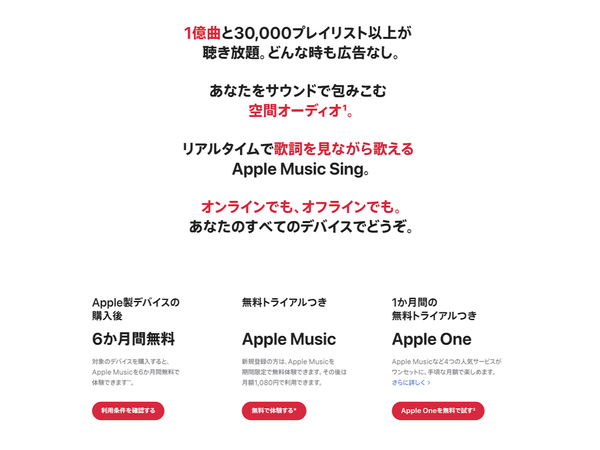 Apple Music