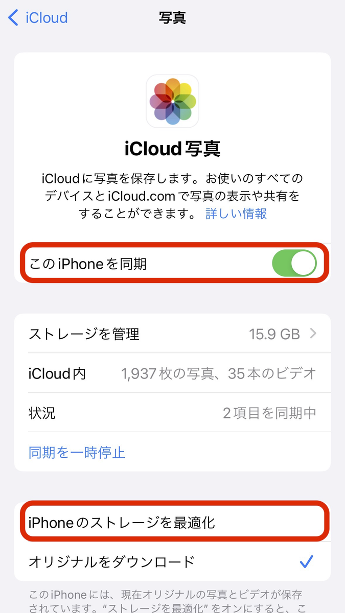 「このiPhoneを同期」と「iPhoneのストレージを最適化」をオンにする