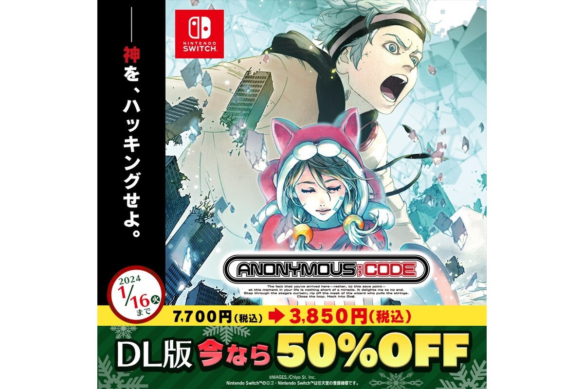 ASCII.jp：最大95％オフの超破格！「MAGES.GAME ウインターセール」が