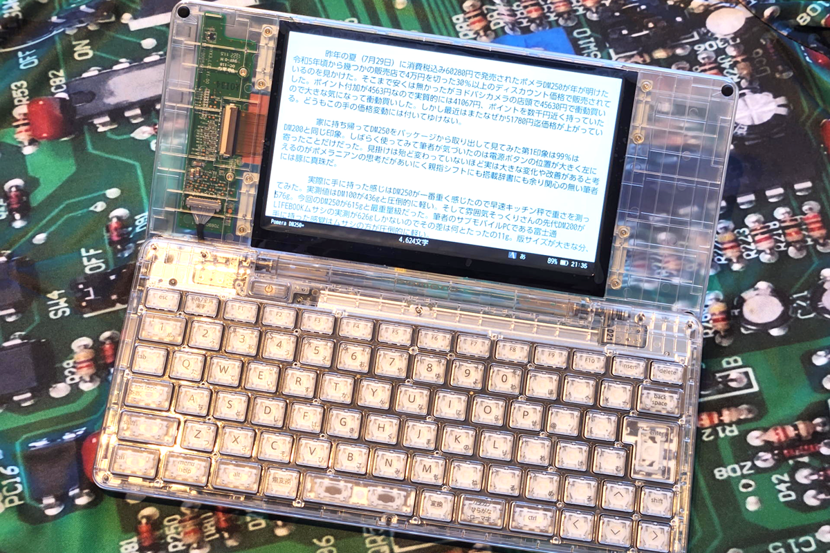 ASCII.jp：生誕15周年 限定200台しかない「ポメラ」DM250X Crystalを 