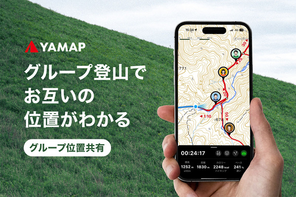 登山地図GPSアプリ「YAMAP」で「グループ位置共有」をリリース