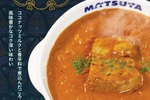 松屋、マレーシア風「ルンダン」  70店舗限定で！ 世界の美食1位にも選ばれた伝統料理