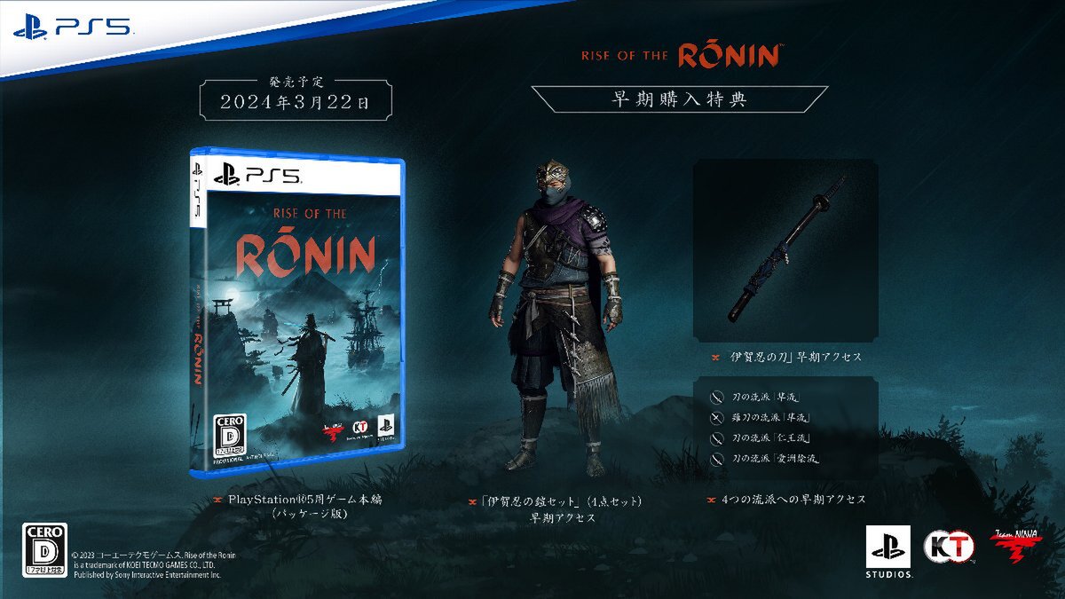 PS5『Rise of the Ronin』が予約購入受付中！ゲームの特徴もお届け