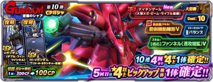 PC『ガンダムネットワーク大戦』でイベントバトル「激突！ナイチンゲール」を開催中