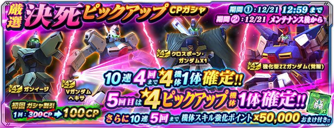 PC『ガンダムネットワーク大戦』でイベントバトル「激突！ナイチンゲール」を開催中