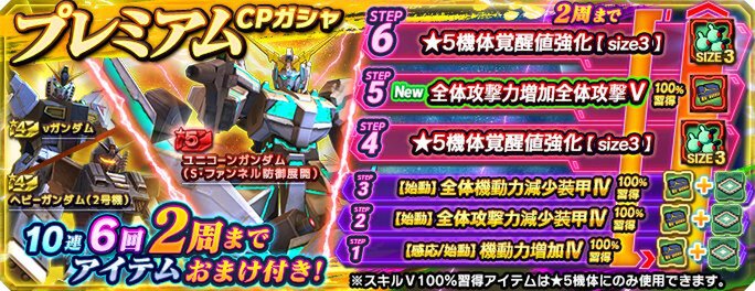 PC『ガンダムネットワーク大戦』でイベントバトル「激突！ナイチンゲール」を開催中