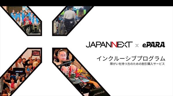 ePARA×JAPANNEXTの「ディスプレーの未来を考える座談会」に潜入してみた