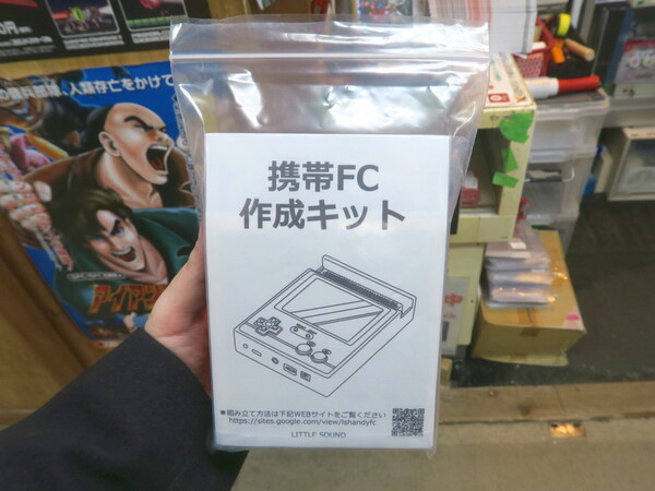 携帯FC作成キット