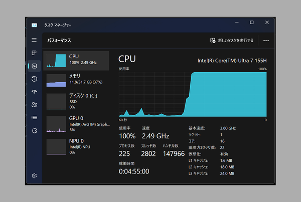 「Core Ultra」速攻ベンチマークテスト