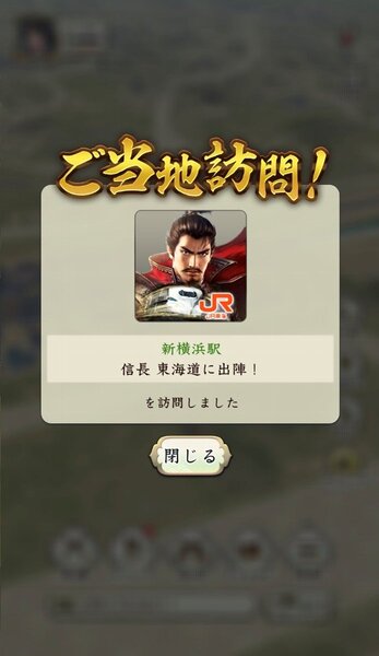 「信長の野望」最新作は位置情報ゲーム！スマホを持って出陣せよ