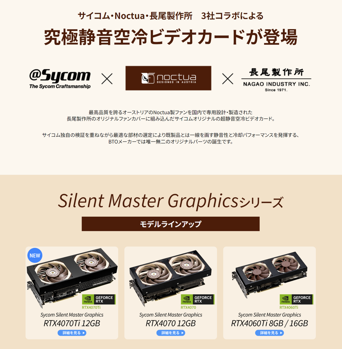 RTX 4070 Tiの超静音ビデオカードは、クリエイター向けPCなら鬼に金棒だろう