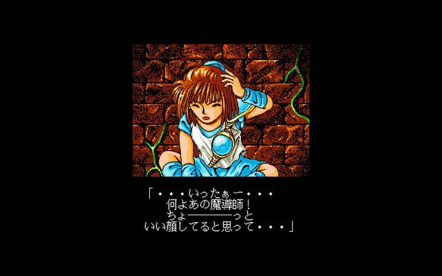 『魔導物語1－2－3（PC-9801版）』が「プロジェクトEGG」で本日リリース！