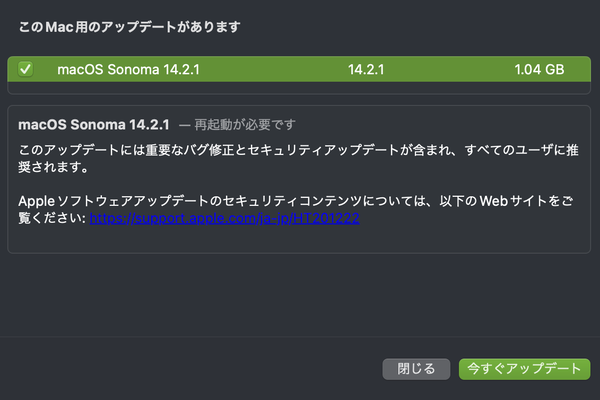 macOS Sonoma 14.2.1