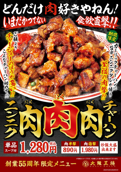 ASCII.jp：和牛食べ放題も！ 年末食べたい チェーンの「お肉」メニュー13