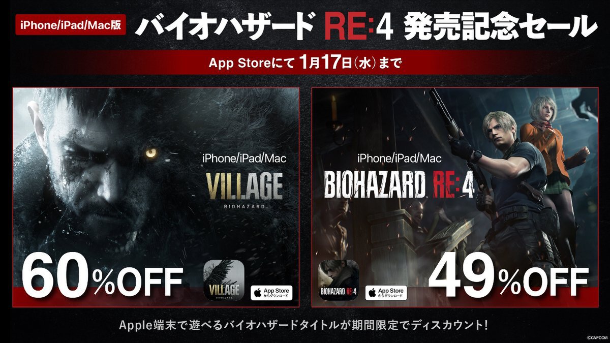 iPhone／iPad／Mac版『バイオハザード RE:4』が本日配信！『ヴィレッジ』も含めた記念セールを開催