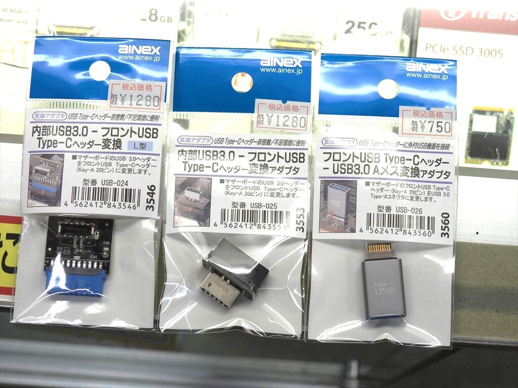 マザーボードのUSB 3.0ヘッダーを有効活用するアダプター