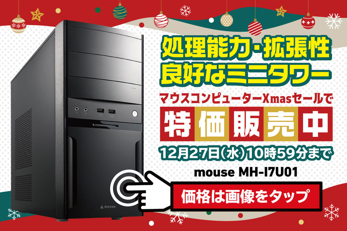 LUVMACHINES Slim Mouse i7 16GB 256GB 1TB 【海外輸入】 - Windows 