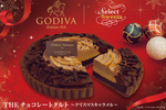 ゴディバ監修「THE チョコレートタルト」がイオンに。22日～24日の3日間限定で販売