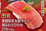 寿司に合うよう育てられた　 国産完全養殖の本マグロの味は!? 「魚べい」年末の目玉ネタ