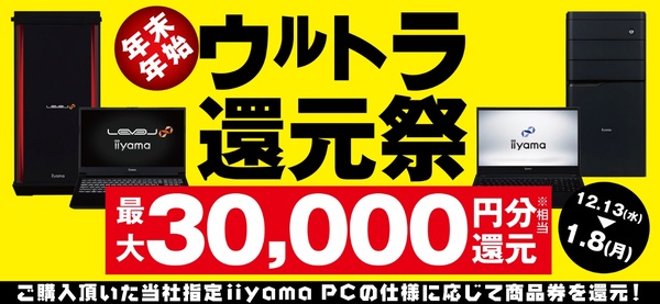 オンライン格安 パソコン工房 商品券 17，000円分 | www.artfive.co.jp