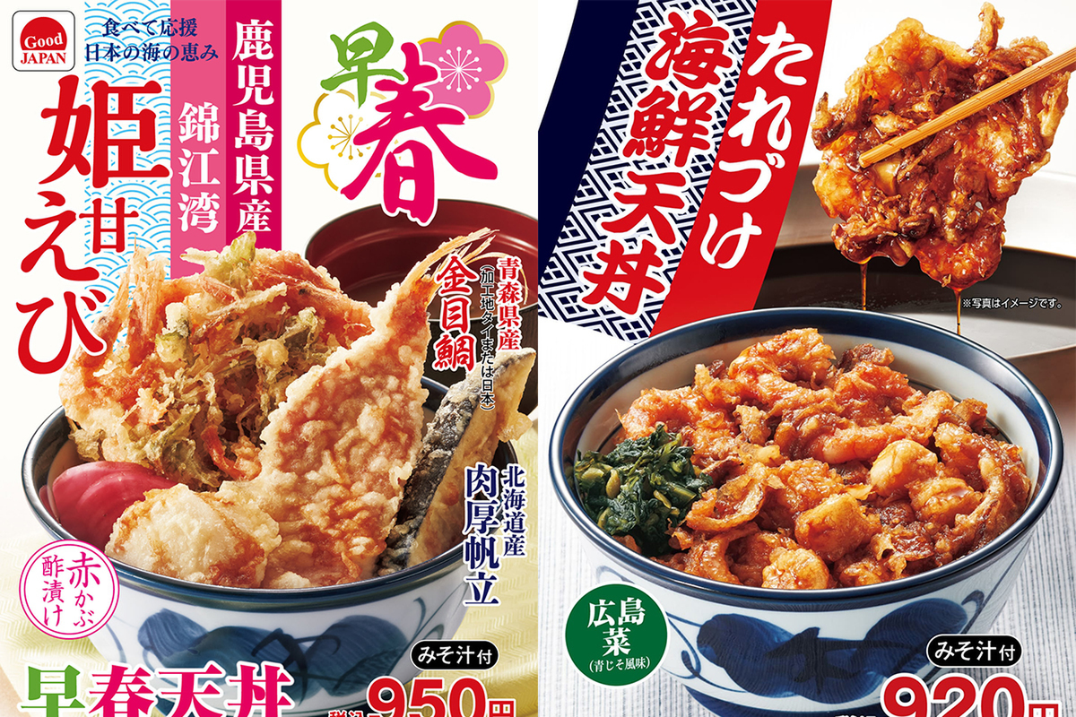 ASCII.jp：【天丼てんや】金目鯛の「早春天丼」、つまみ揚げ2種の