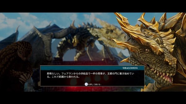 PS5／PS4／Switch向けシミュレーションRPG『The Dragoness:Command of the Flame』が2024年4月11日に発売決定！