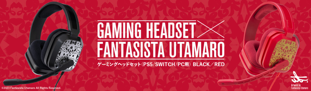 Fantasista Utamaroさんがデザインを手掛けた高性能ヘッドセットが新