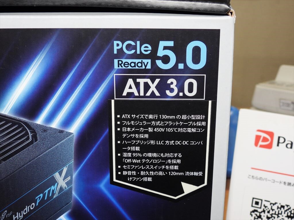 FSPからコンパクトな80PLUS PLATINUM 1200W電源ユニットが登場