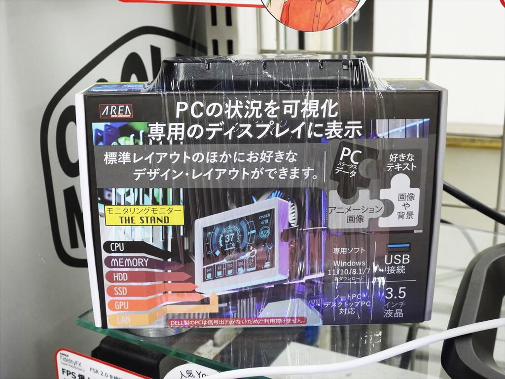 PCケース内に設置したくなる！ ステータス表示用3.5インチサブ液晶