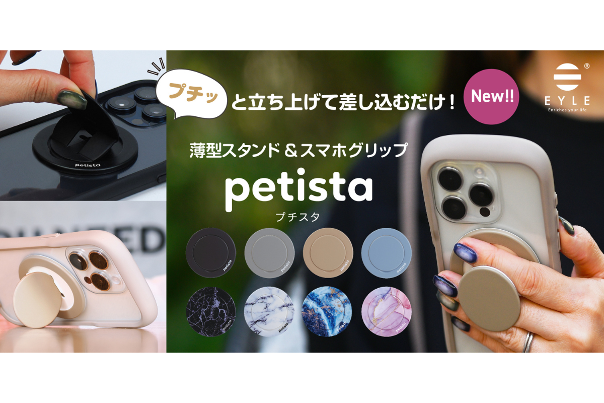 ASCII.jp：アピロス、iPhone・Android兼用の薄型スマホスタンド