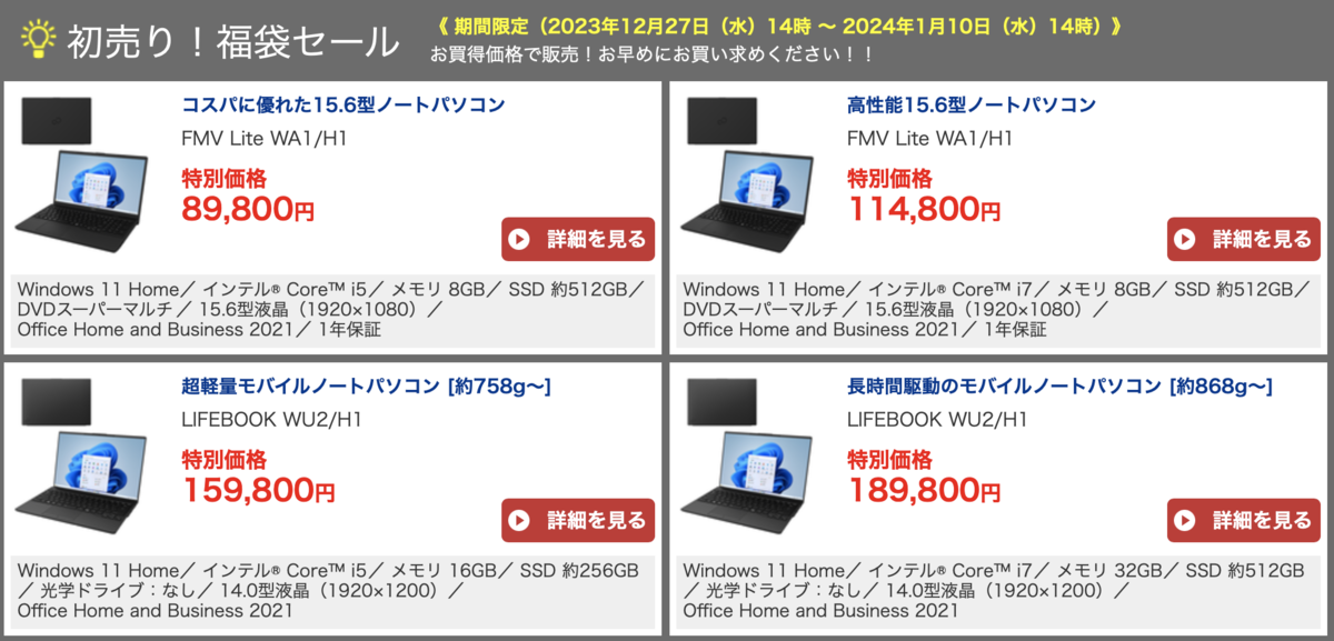 福袋 日本製 13.3型 富士通 E736/P Celeron 無線 Win111366x768グラフィック