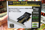 マザーの空きスロットを有効活用するNVMe SSD変換カード