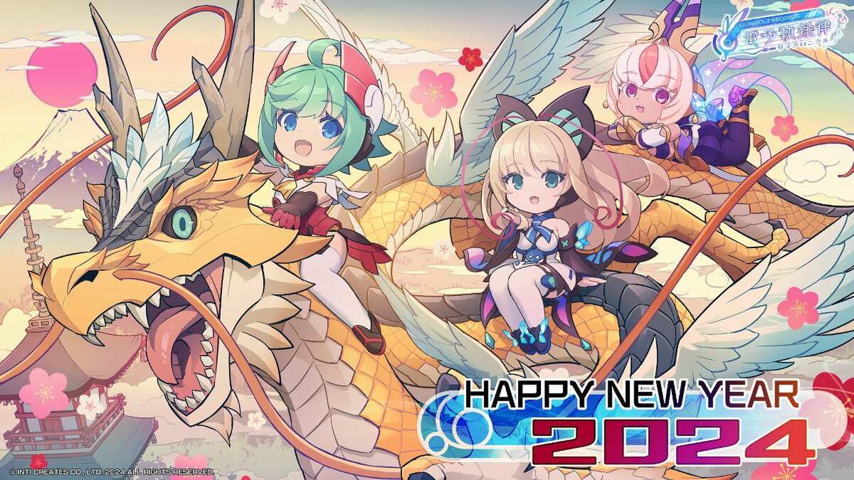 インティ・クリエイツが「HAPPY NEW YEAR 2024」の壁紙を無料配布！